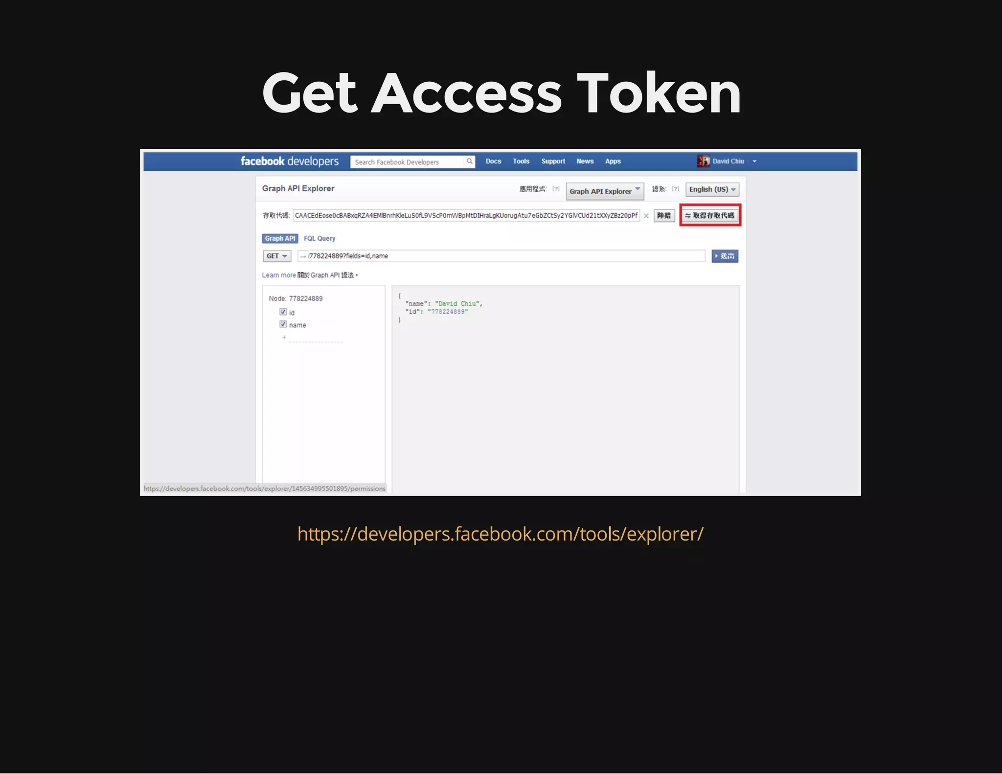 Get Access Token https://developers.facebook.com/tools/explorer/ 
