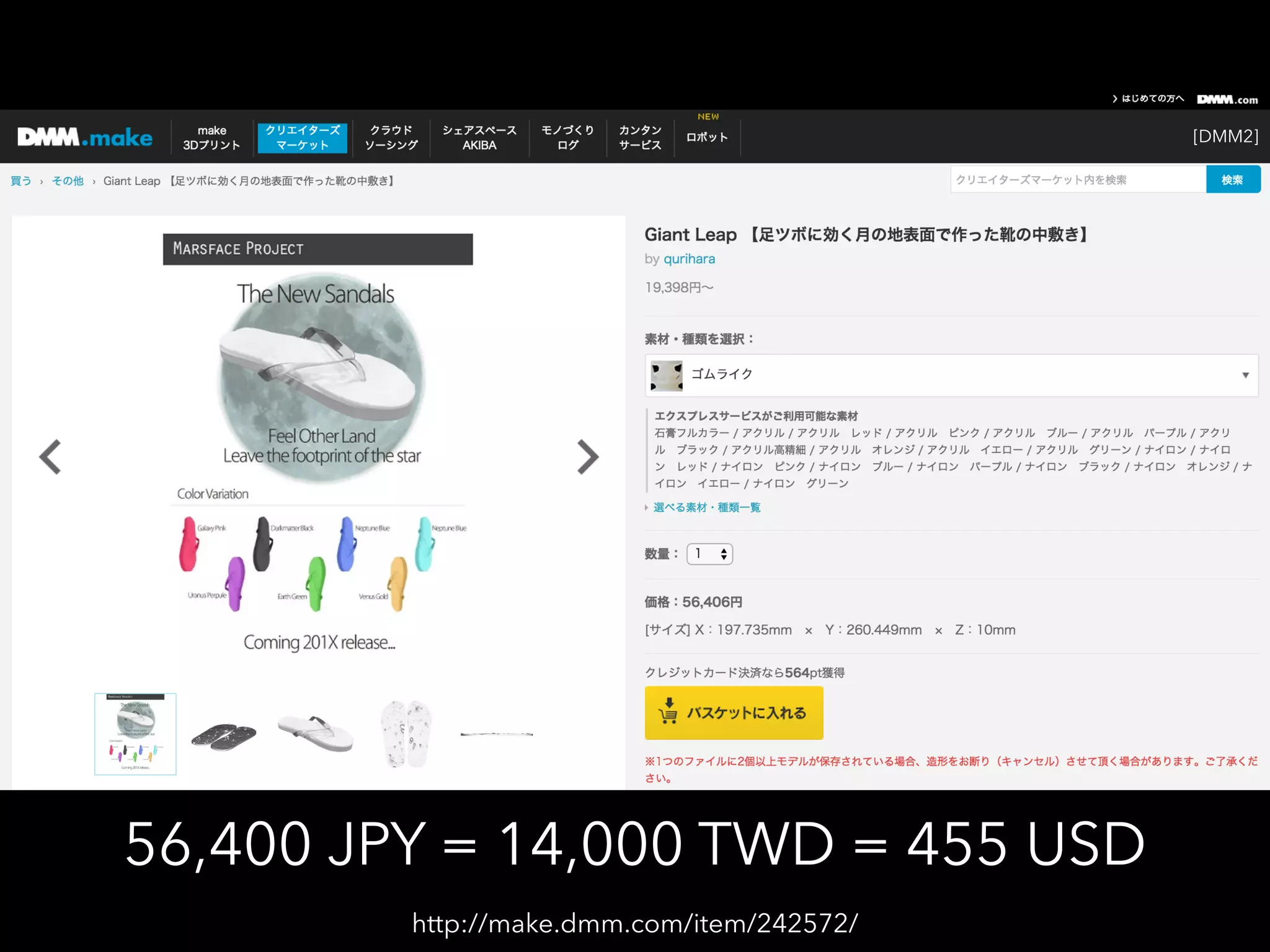 56,400 JPY = 14,000 TWD = 455 USD
[DMM2]
http://make.dmm.com/item/242572/
 