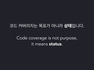 파이썬 삼총사 : Tox, Travis 그리고 Coveralls