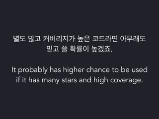 파이썬 삼총사 : Tox, Travis 그리고 Coveralls