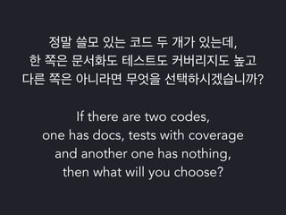 파이썬 삼총사 : Tox, Travis 그리고 Coveralls