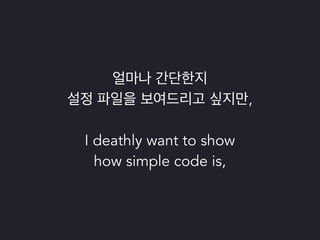 파이썬 삼총사 : Tox, Travis 그리고 Coveralls