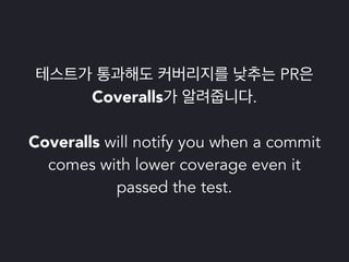 파이썬 삼총사 : Tox, Travis 그리고 Coveralls