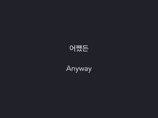 파이썬 삼총사 : Tox, Travis 그리고 Coveralls