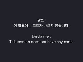 파이썬 삼총사 : Tox, Travis 그리고 Coveralls