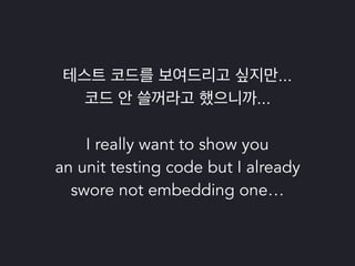 파이썬 삼총사 : Tox, Travis 그리고 Coveralls