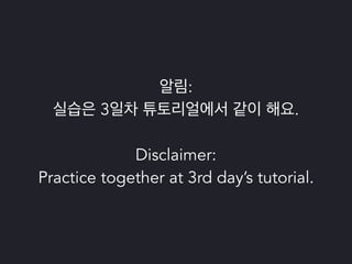 파이썬 삼총사 : Tox, Travis 그리고 Coveralls