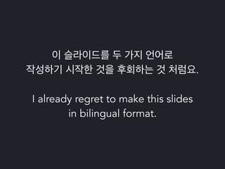 파이썬 삼총사 : Tox, Travis 그리고 Coveralls