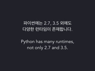 파이썬 삼총사 : Tox, Travis 그리고 Coveralls