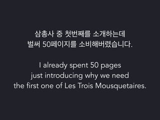 파이썬 삼총사 : Tox, Travis 그리고 Coveralls