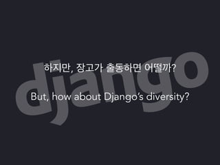 파이썬 삼총사 : Tox, Travis 그리고 Coveralls