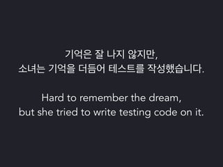 파이썬 삼총사 : Tox, Travis 그리고 Coveralls