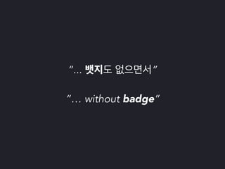 파이썬 삼총사 : Tox, Travis 그리고 Coveralls