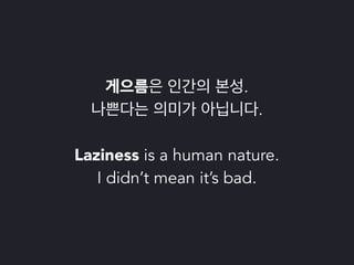 파이썬 삼총사 : Tox, Travis 그리고 Coveralls