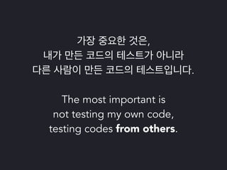 파이썬 삼총사 : Tox, Travis 그리고 Coveralls