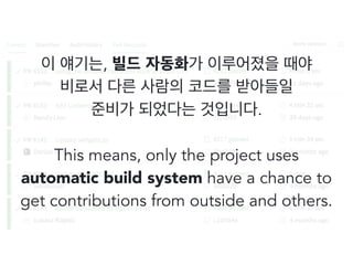 파이썬 삼총사 : Tox, Travis 그리고 Coveralls