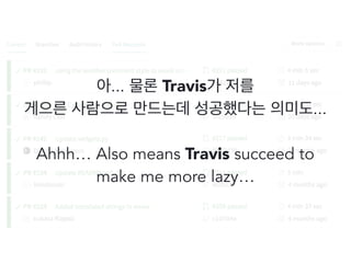 파이썬 삼총사 : Tox, Travis 그리고 Coveralls