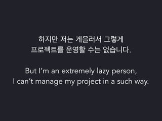 파이썬 삼총사 : Tox, Travis 그리고 Coveralls