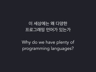 파이썬 삼총사 : Tox, Travis 그리고 Coveralls