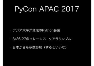 PyCon APAC 2017