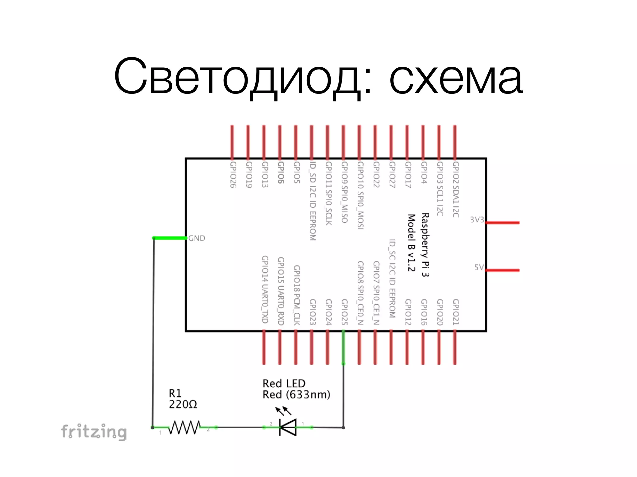Светодиод: схема
 