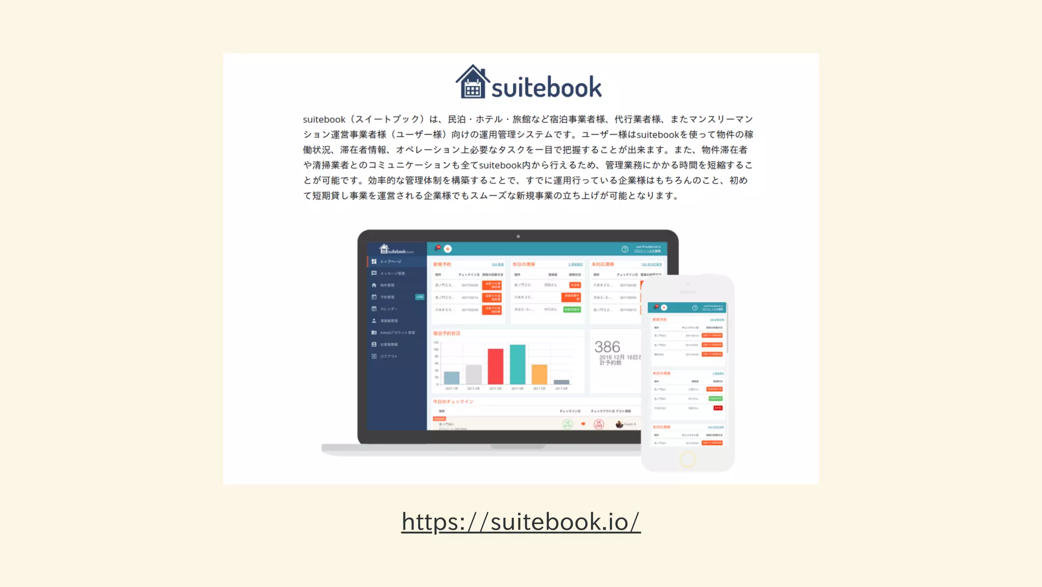https://suitebook.io/
7 / 63
 