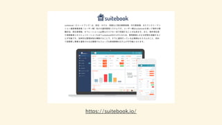 https://suitebook.io/
7 / 63
 