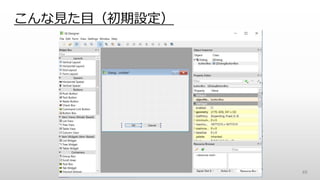 こんな見た目（初期設定）
49
 