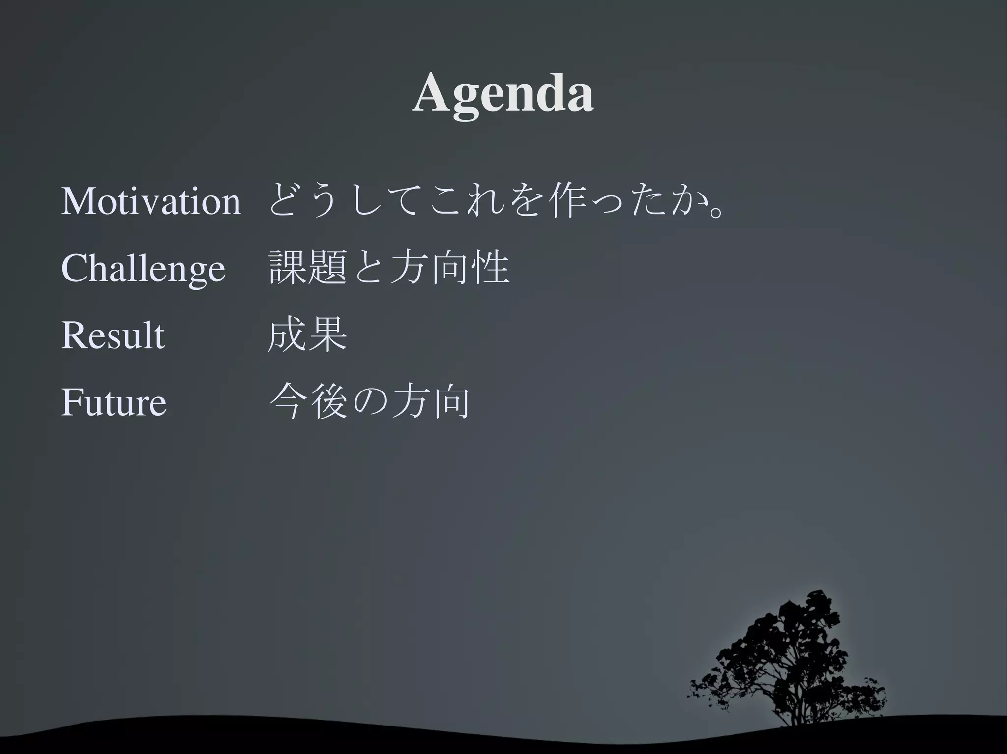 OSS/Linux Evangelist and enthusiast 　　 