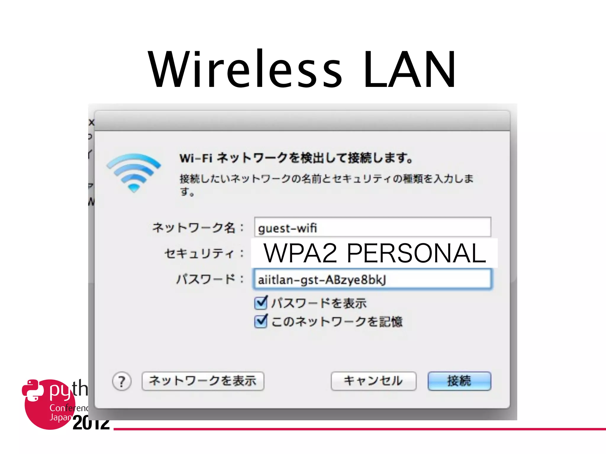 Wireless LAN


    WPA2 PERSONAL
 