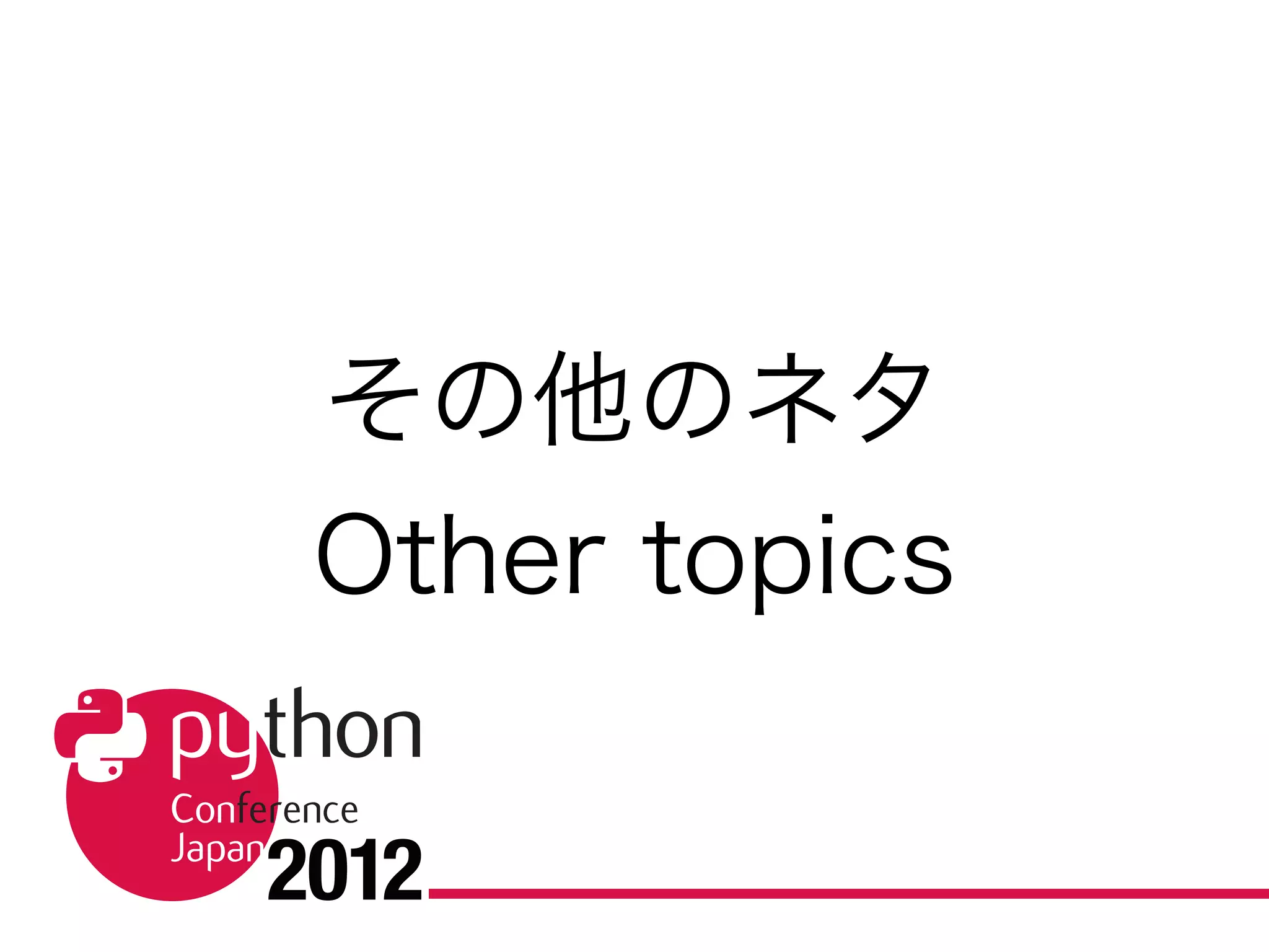 その他のネタ
Other topics
 