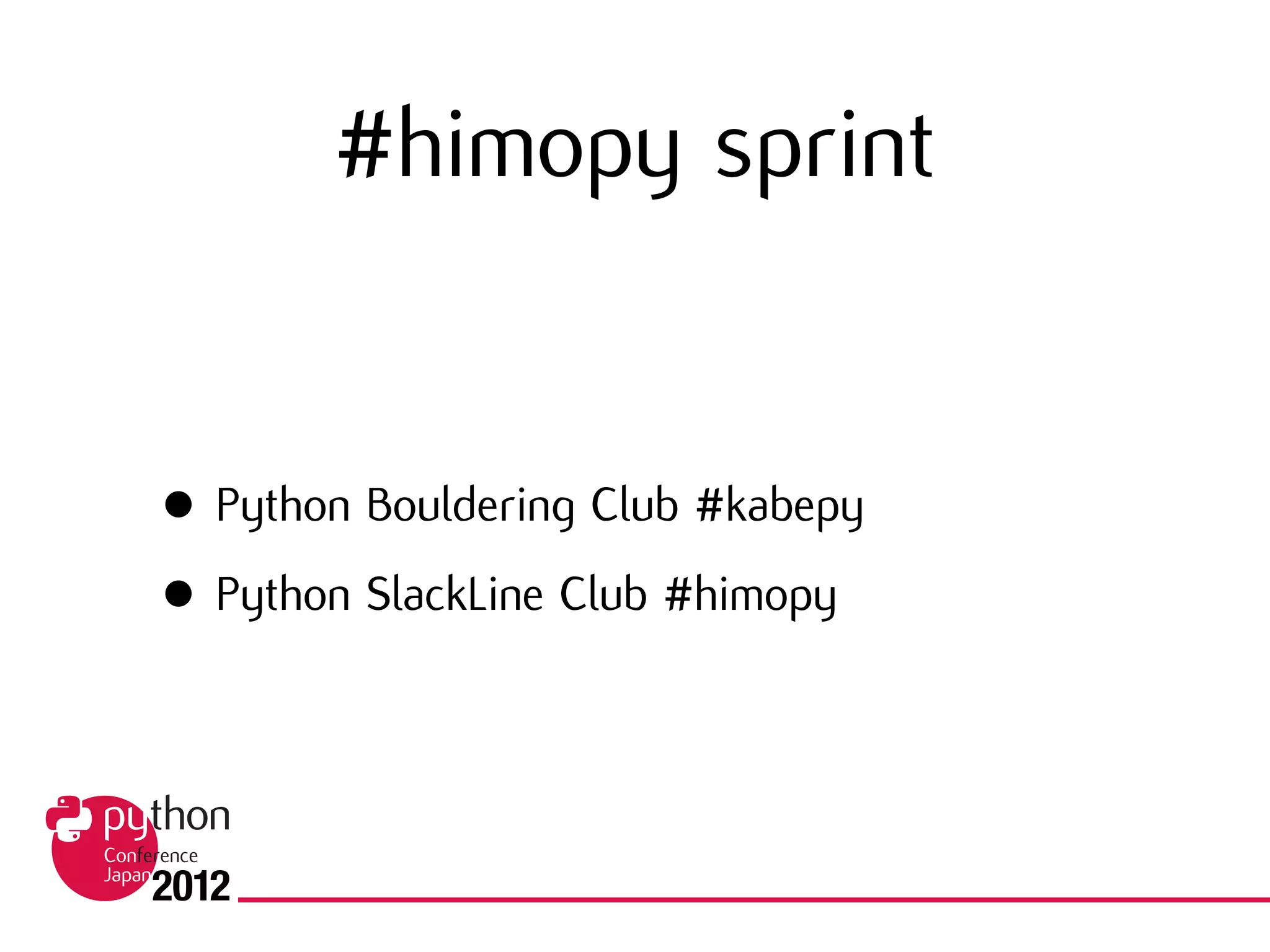 #himopy sprint


• Python Bouldering Club #kabepy
• Python SlackLine Club #himopy
 