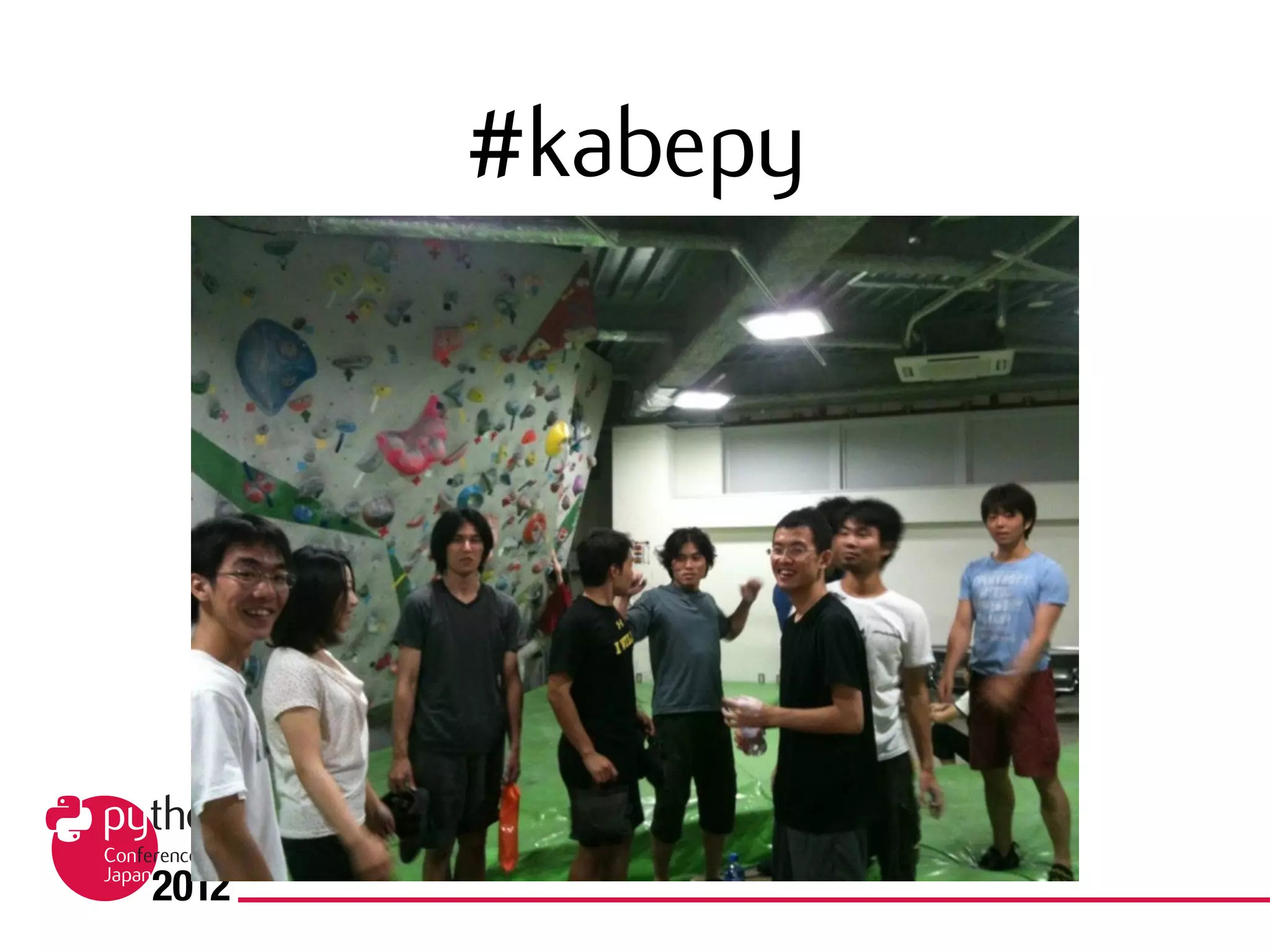 #kabepy
 