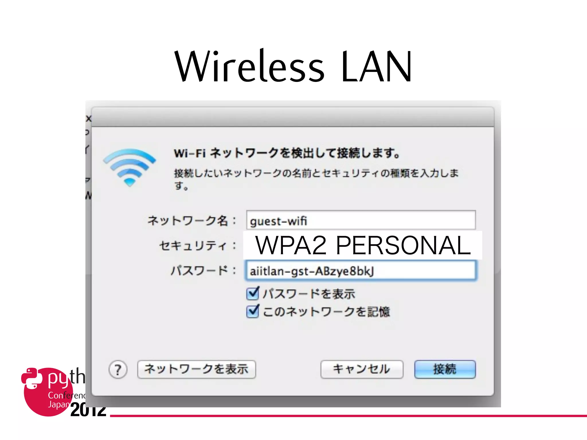 Wireless LAN


    WPA2 PERSONAL
 