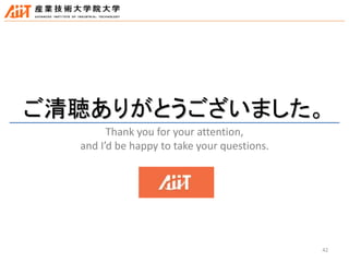 42
ご清聴ありがとうございました。
Thank you for your attention,
and I’d be happy to take your questions.
 