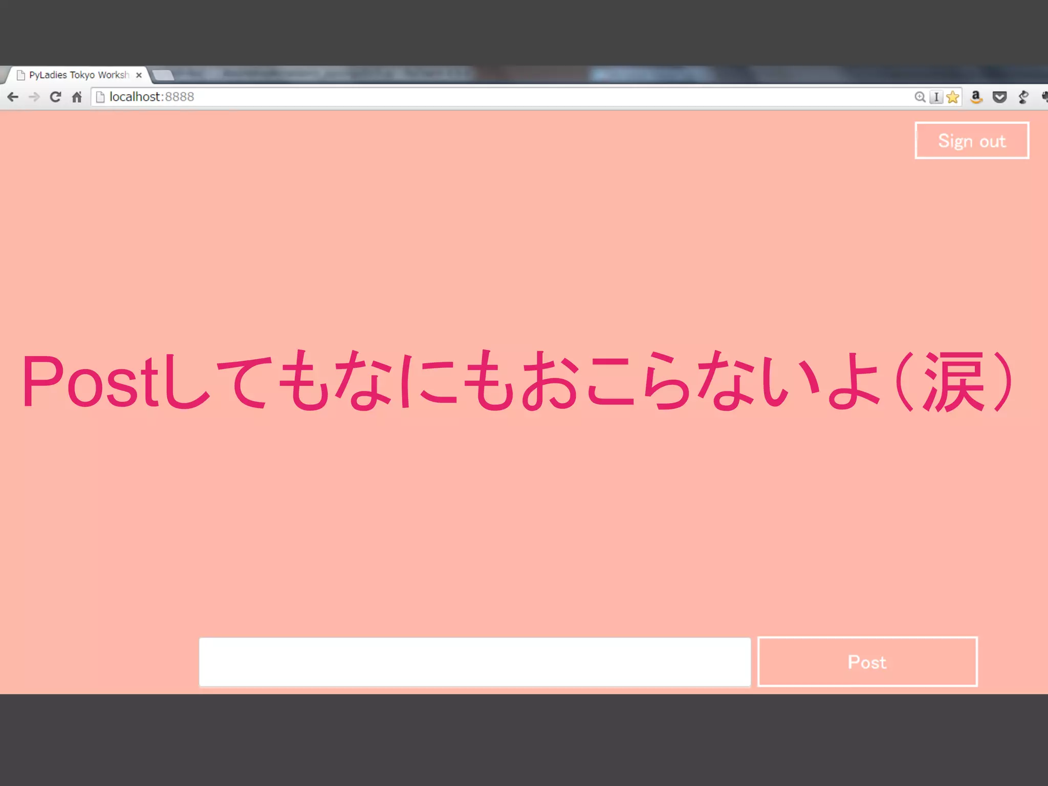 Postしてもなにもおこらないよ（涙）
 