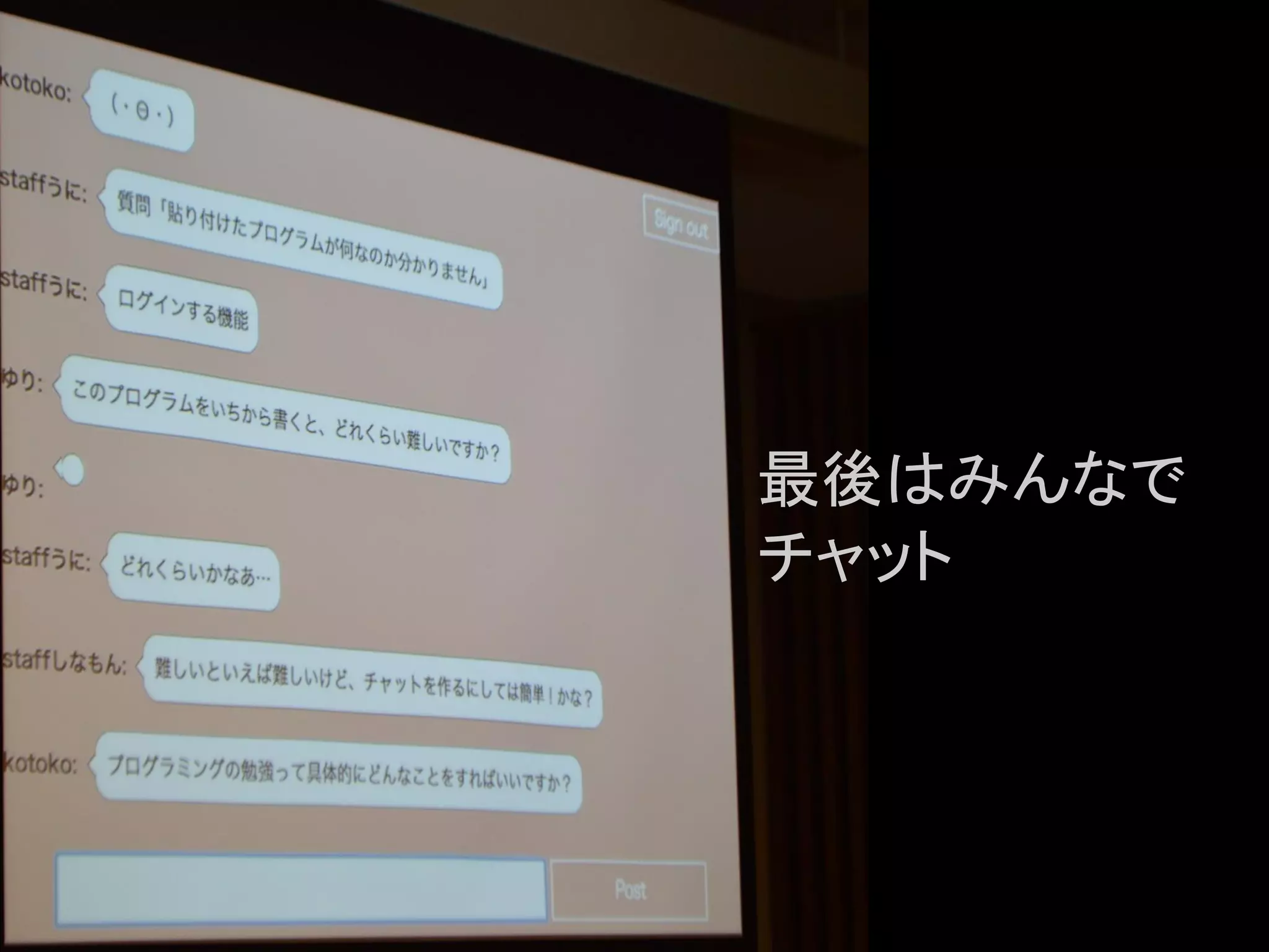 最後はみんなで
チャット
 