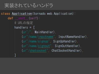 実装されているハンドラ
 