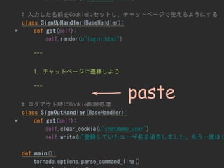 paste
paste
 