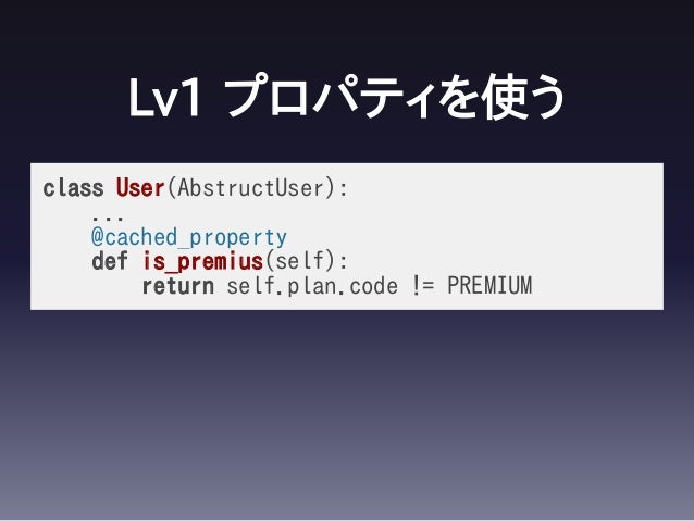 プロダクト開発してわかったdjangoの深 いパーミッション管理の話 Pyconjp2017