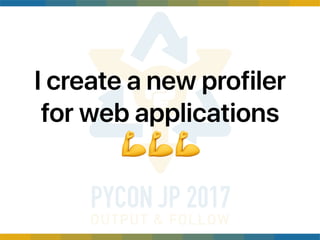 I create a new profiler
for web applications 
💪💪💪
 