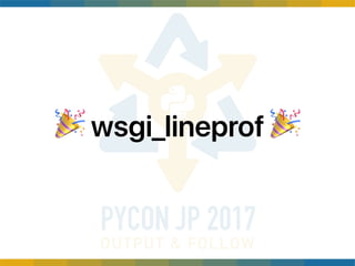 🎉 wsgi_lineprof 🎉
 