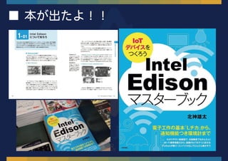 ■ 本が出たよ！！
 