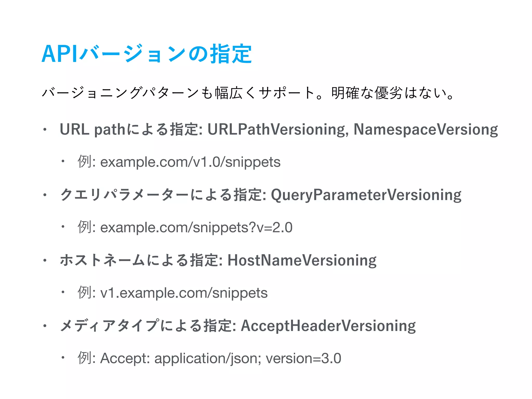 example.com/v1.0/snippets

example.com/snippets?v=2.0
v1.example.com/snippets
Accept: application/json; version=3.0
 