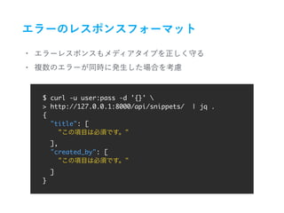 $ curl -u user:pass -d '{}' 
> http://127.0.0.1:8000/api/snippets/ | jq .
{
"title": [
" "
],
"created_by": [
" "
]
}
 