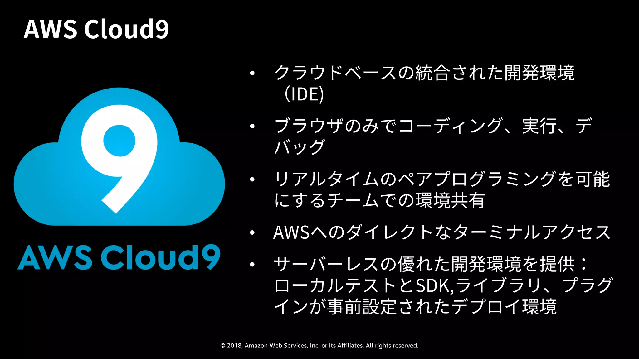 © 2018, Amazon Web Services, Inc. or its Affiliates. All rights reserved.
© 2018, Amazon Web Services, Inc. or Its Affiliates. All rights reserved.
•
•
•
•
•
 