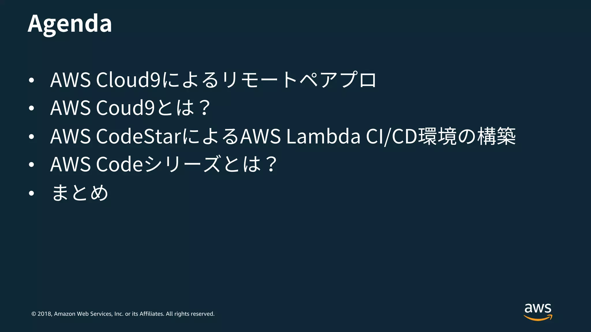 © 2018, Amazon Web Services, Inc. or its Affiliates. All rights reserved.
•
•
•
•
•
 