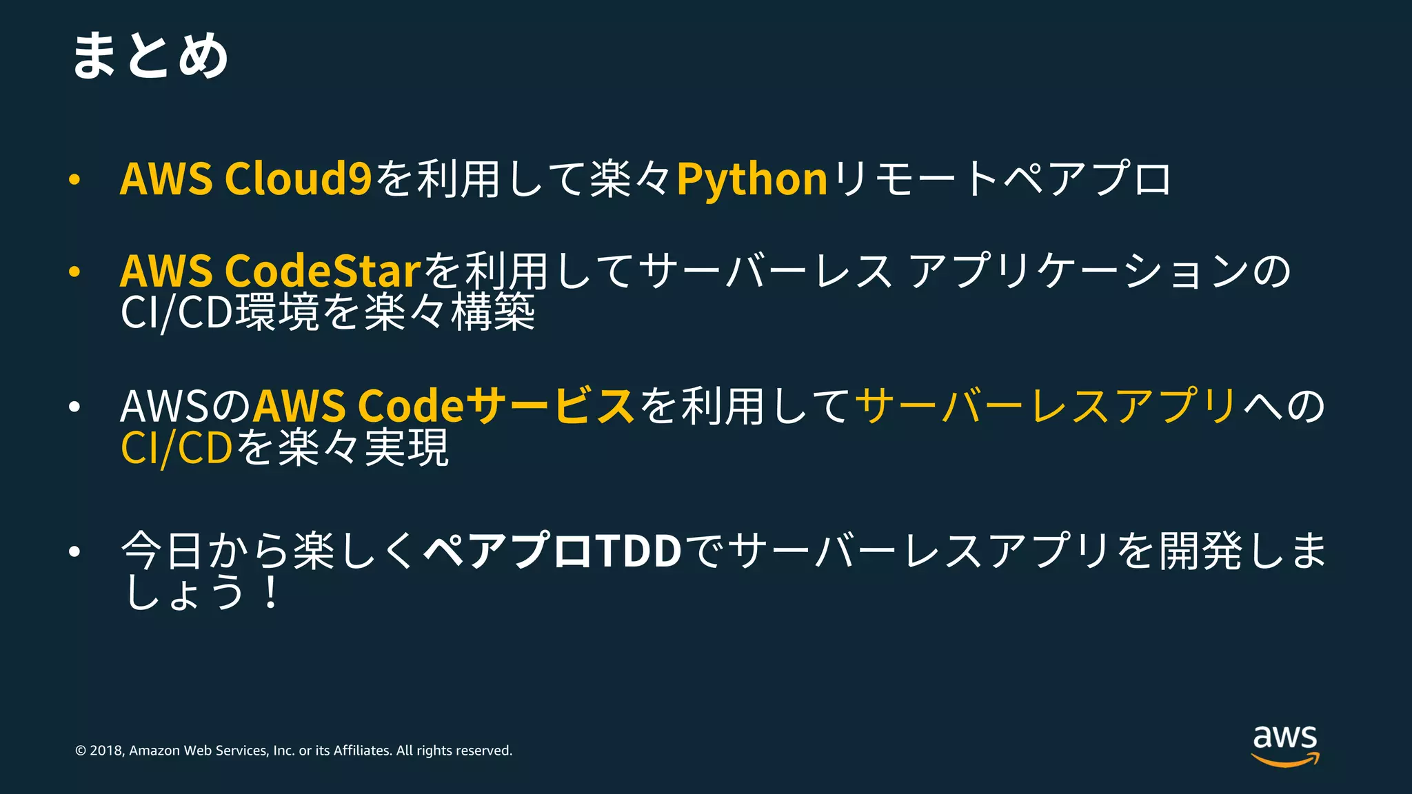 © 2018, Amazon Web Services, Inc. or its Affiliates. All rights reserved.
•
•
•
•
 