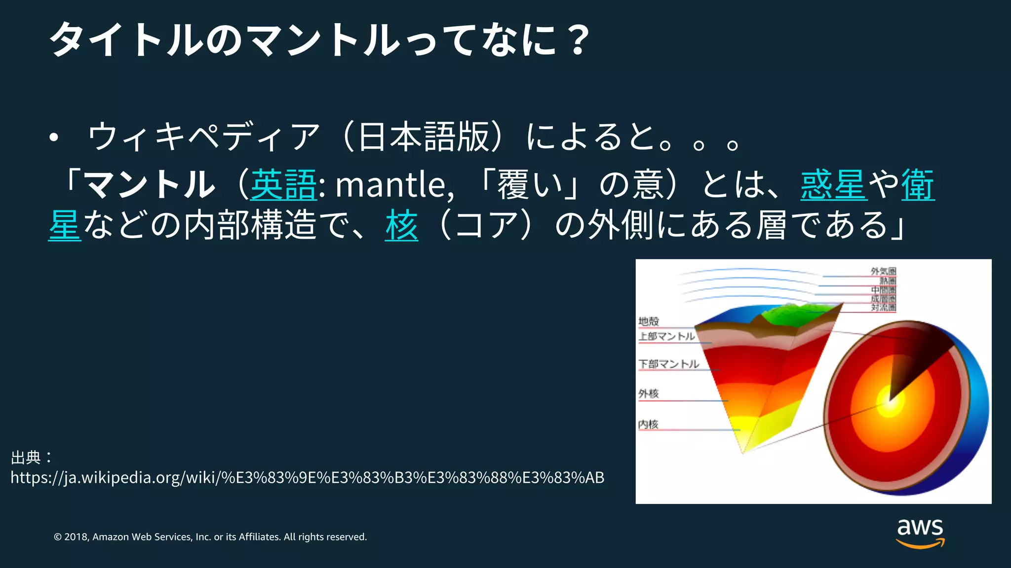 © 2018, Amazon Web Services, Inc. or its Affiliates. All rights reserved.
•
 