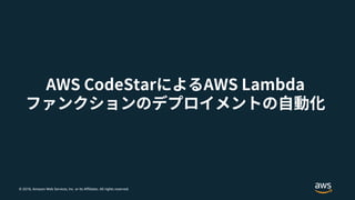 © 2018, Amazon Web Services, Inc. or its Affiliates. All rights reserved.
 